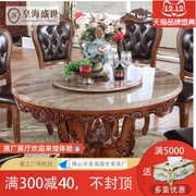 欧式餐桌椅组合复古实木大理石圆型餐卓餐厅高档圆桌家用歺桌子