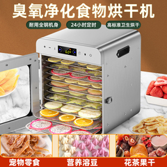 干果机家用小型水果蔬烘干机食品宠物零食鱼干肉干风干机食物脱水