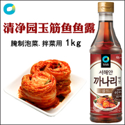 韩国进口清净园鱼露红标鳀鱼汁，海鲜调味料虾酱，辣椒粉泡菜调料1kg