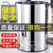 烧水壶大容量20升50升烧水桶，烧水器商用凉茶，桶全自动电加热开水桶