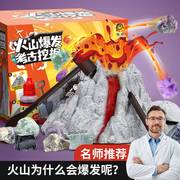 火山爆发儿童科学实验套装手工制作diy玩具男孩小学生科技大