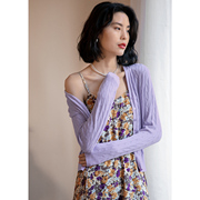 弥古紫色冰丝针织衫，女薄款防晒小开衫吊带，外搭罩衫蓝色夏季空调衫