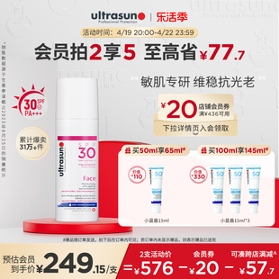 ultrasun优佳小粉瓶敏感肌面部防晒霜隔离50ml SPF30通勤抗光老女