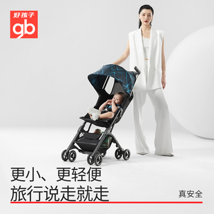 gb好孩子口袋车婴儿车，安全轻便登机遛娃手推车一键折叠pockit3x