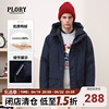 plory羽绒服男秋冬休闲时尚，纯色百搭加厚户外连帽外套