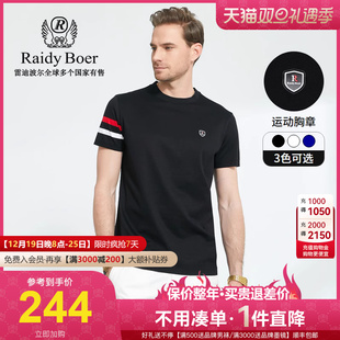 Raidy Boer/雷迪波尔男士夏季衣袖撞色条纹全棉圆领短袖T恤男7333