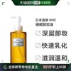 日本直邮dhc橄榄卸妆油，200ml卸妆深层清洁温和不刺激快速乳化