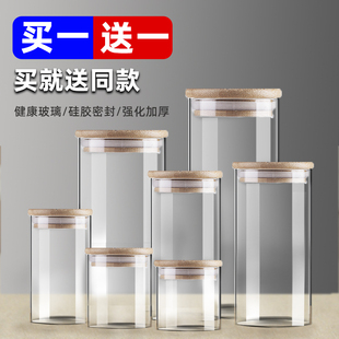 玻璃密封罐食品级带盖家用厨房储存专用零食圆形，透明防潮茶叶罐子