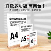 亚克力台卡立牌a4价格展示牌餐牌菜单牌双面，透明台牌点餐价目表