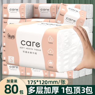60大包纸巾抽纸整箱家庭实惠装卫生纸家用餐巾纸抽擦手面巾纸原木