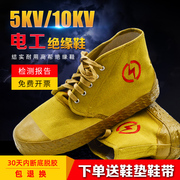 金步安5kv10kv电工绝缘鞋，上山穿的鞋，工人农民工专用劳保胶鞋