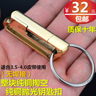 纯手工不锈钢钥匙扣，简约创意个性男士腰挂纯铜，钥匙扣汽车钥匙