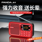 熊猫S1收音机老人专用老年便携式播放器一体随身听广播半导体