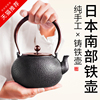 日本铁壶电陶炉煮茶器泡茶专用茶壶纯手工铸铁壶煮茶炉烧水壶套装
