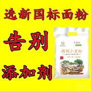 新国标面粉陕西农家自磨小麦粉无添加天然全麦家用中高筋白面通用