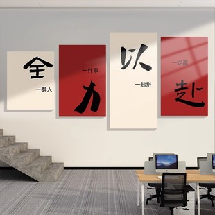 办公室装饰画传媒公司企业文化，墙设计布置会议室团队，励志标语贴纸