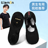 儿童舞蹈鞋男童黑色软底练功鞋，中国舞民族跳舞鞋男生芭蕾舞形体鞋