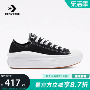 Converse匡威All Star Move女低帮厚底增高帆布鞋570256C