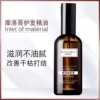 护发精油发廊专用造型护发精华油护发素香水护发油理发店50ml