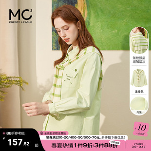 mc2翻领配条纹披肩长袖衬衣女装2024春季小清新绿色活力显白