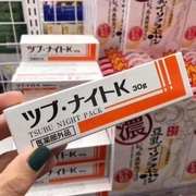 日本目元tsubunightpack去脂肪粒眼霜膏祛汗管粒小肉粒30g眼部