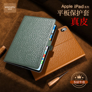 适用于ipad10保护套苹果Air4/5/2真皮保护壳mini6/8.3寸平板电脑壳iPadpro11/12.9翻盖磁吸iPad9/6代10.2皮套