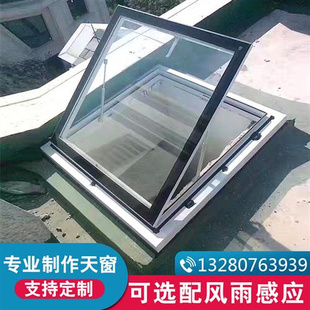 铝合金电动天窗手动平移天窗斜屋顶，阳光房采光窗，智能折叠铝艺天窗