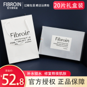 泰国fibroin面膜补水保湿女小f蚕丝控油收缩毛孔去黄气敏感肌