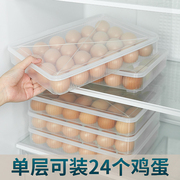 鸡蛋收纳盒冰箱用食品级，保鲜专用放鸡蛋，的盒子防摔装蛋盒蛋格筐托