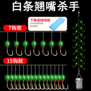 七星钩白条专用鱼钩白条串钩翘嘴钩钓白条白光金钩夜光串钩