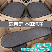本田XRV CRV URV ENS1专用汽车坐垫套四季通用车内座垫子夏季亚麻