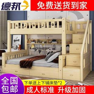 双层床儿童床高低床母子床实木成人床上下铺松木上下床子母床
