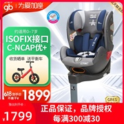 gb好孩子儿童安全座椅汽车用0-7岁isofix宝宝双面可坐躺CONVY-FIX