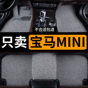 汽车脚垫丝圈适用宝马mini专用车，内装饰地毯地垫内饰改装用品配件