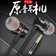 适用Redmi红米note8 7手机耳机线控入耳式耳塞圆口高音质通用降噪