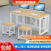 学校教室电脑桌多媒体，微机室学生培训双人，桌椅机房台式电脑桌
