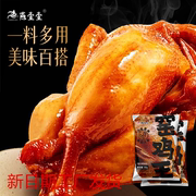 燕壹壹窑鸡王电饭锅烤鸡调料叫花鸡窑鸡粉烤乳鸽风味调味料
