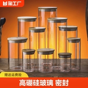 茶叶罐玻璃瓶收纳密封罐装储存罐杂粮盒小罐子陈皮罐防潮高硼硅