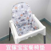 适用于宜傢宝宝餐椅垫纯棉，儿童餐桌椅套婴儿高脚椅坐垫，吃饭椅靠垫