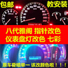 适用本田八代雅阁仪表盘灯泡改装改色led七彩背景灯空调面板指示