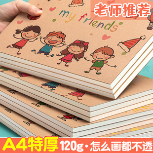 a4画画本儿童图画本幼儿园涂色小学生用画图本一年级空白美术绘画本马克笔专用手绘画纸白纸涂鸦纸素描本定制