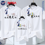 NASA联名亲子装夏装纯棉短袖T恤一家三口四口洋气母子母女装潮ins