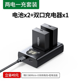 绿联相机电池lp-e8eos佳能700d650d600d550dx7i单反两电一充套