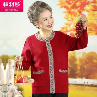 中老年人女装秋季外套大码妈妈长袖开衫大码奶奶秋装太太老人衣服