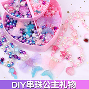 儿童串珠手工diy制作材料包女孩(包女孩，)穿珠子项链手链水晶宝石钻石玩具