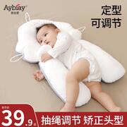 婴儿定型枕头纠正偏头型新生儿专用0到6个月1岁宝宝安抚睡觉神器
