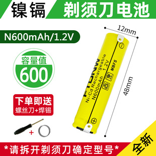 适用于飞科剃须1.2V充电电池FS607FS618fs923fs282非锂电N600型