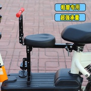 电动车前置儿童座椅粗管电瓶车折叠座椅自行车安全座椅小孩座椅