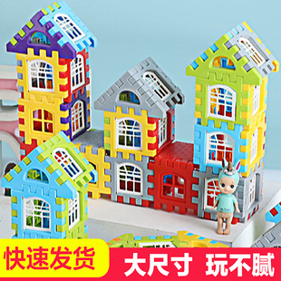 大号房子积木拼装玩具益智大颗粒，方块立体拼图3-4-6岁5女男孩儿童