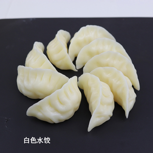 仿真饺子模型食物蒸饺假水饺假馄饨摆件拼盘装饰塑料煎饺模型道具